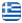 Κρικώνης Θεοχάρης - Κατασκευή Υδρορροών - Αλουμινίου - Γαλβανιζέ - Τοποθέτηση Υδρορροών - Μπάφρα Ιωαννίνων - Ελληνικά